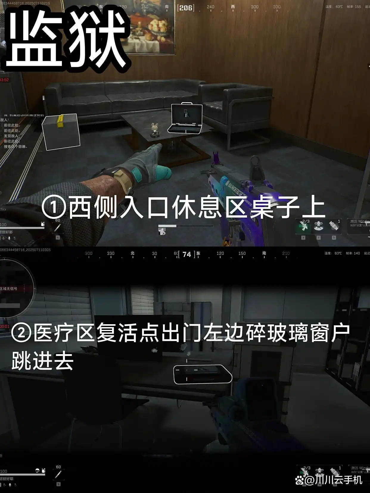 三角洲行动潮汐监狱罗德岛特殊补给箱在哪