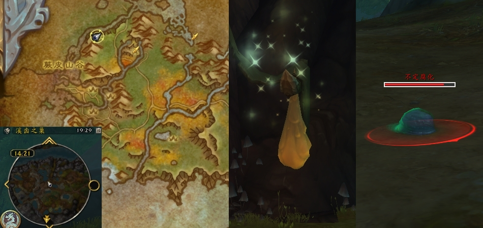 魔兽世界腐败牧场任务攻略