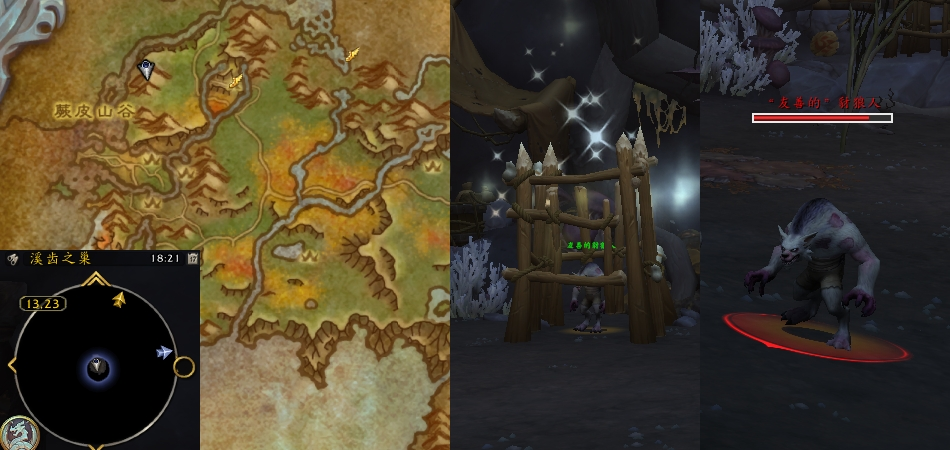 魔兽世界害群之腐任务攻略