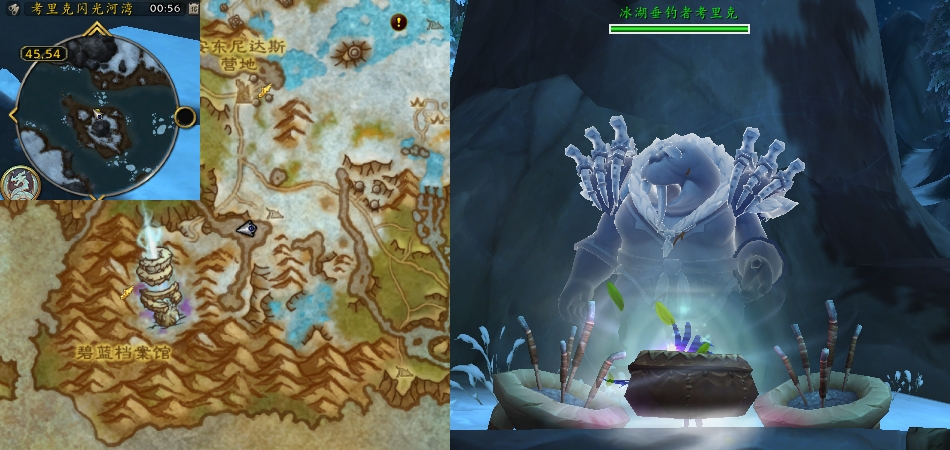 魔兽世界冰湖垂钓者任务攻略