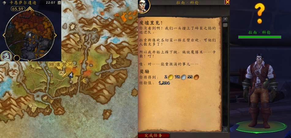 魔兽世界卡恩萨尔遗迹废墟里见任务攻略