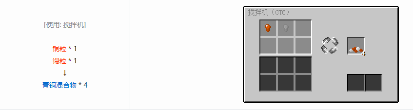 我的世界格雷科技6工具合成表大全