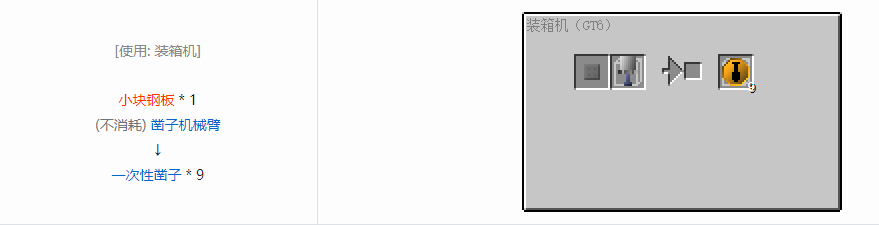 我的世界格雷科技6工具合成表大全