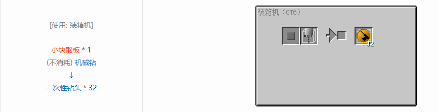 我的世界格雷科技6工具合成表大全