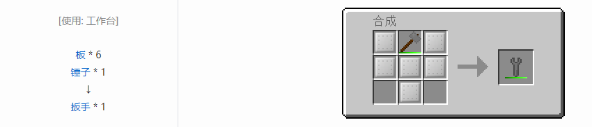 我的世界格雷科技6工具合成表大全