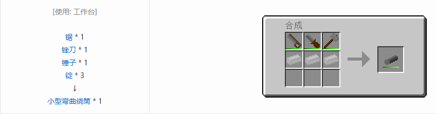 我的世界格雷科技6工具合成表大全