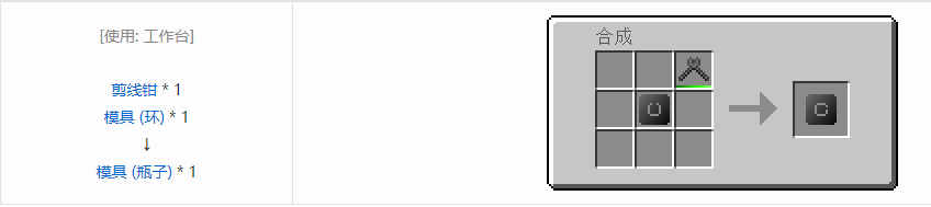 我的世界格雷科技6压模模具合成表大全