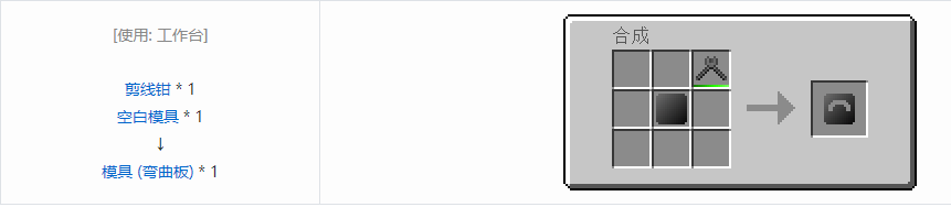 我的世界格雷科技6工具合成表大全