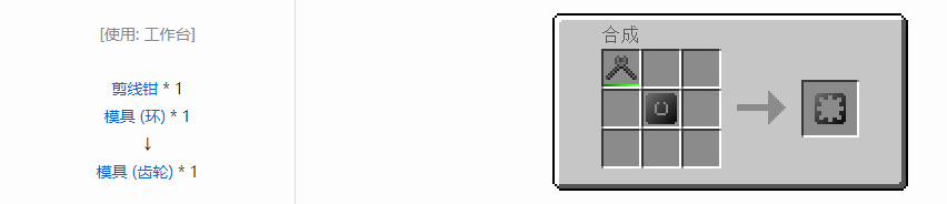 我的世界格雷科技6压模模具合成表大全