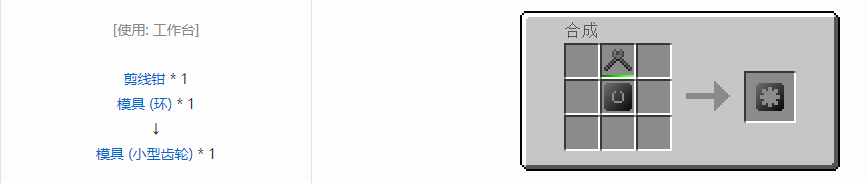 我的世界格雷科技6工具合成表大全