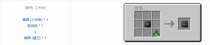 我的世界格雷科技6工具合成表大全