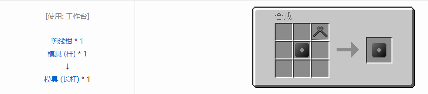 我的世界格雷科技6工具合成表大全