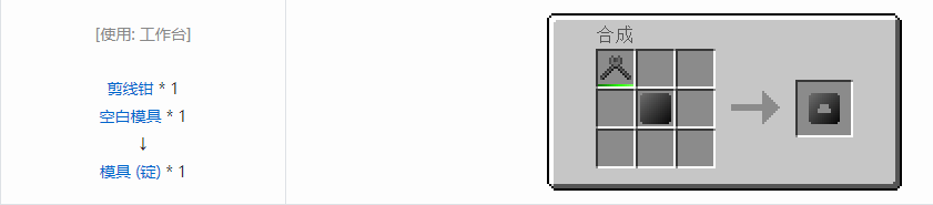 我的世界格雷科技6工具合成表大全