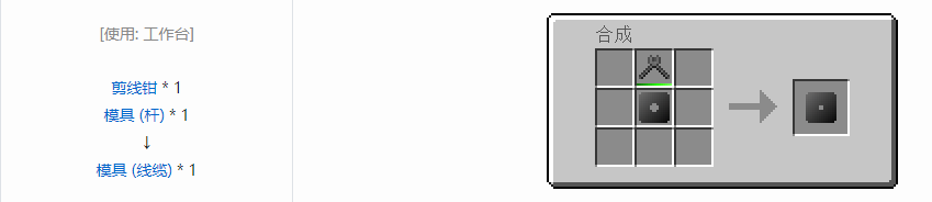 我的世界格雷科技6压模模具合成表大全