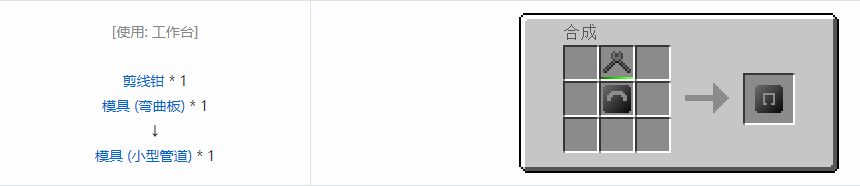 我的世界格雷科技6压模模具合成表大全