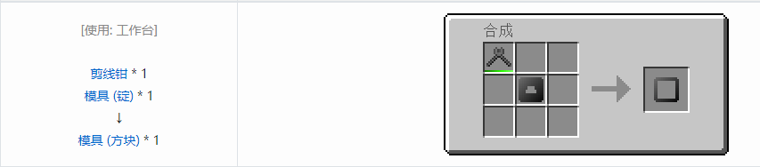 我的世界格雷科技6压模模具合成表大全