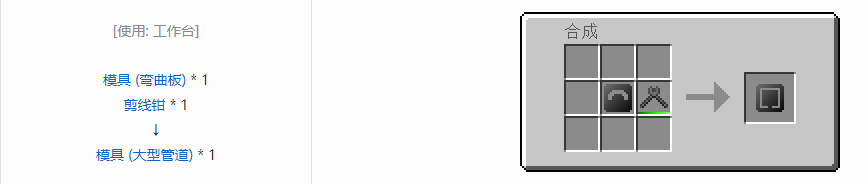 我的世界格雷科技6压模模具合成表大全
