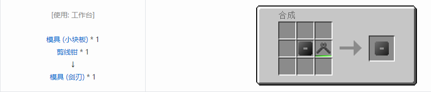 我的世界格雷科技6压模模具合成表大全