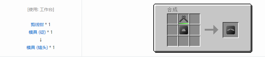 我的世界格雷科技6压模模具合成表大全