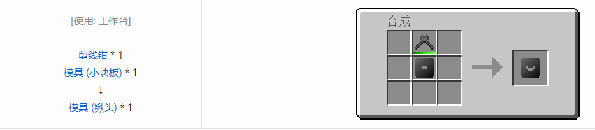 我的世界格雷科技6压模模具合成表大全