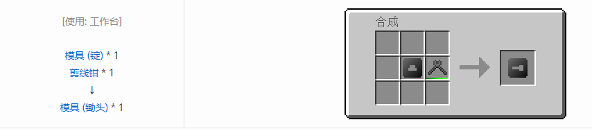 我的世界格雷科技6压模模具合成表大全