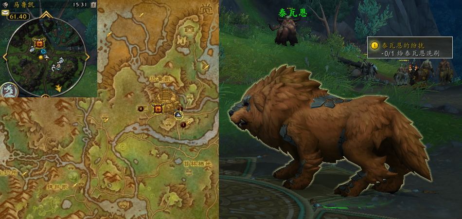 魔兽世界泰瓦恩的纷扰任务攻略