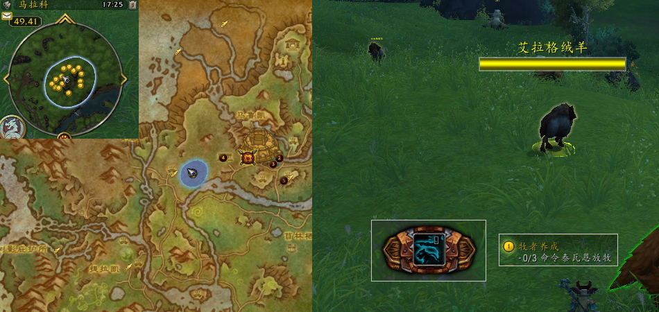 魔兽世界牧者养成任务攻略