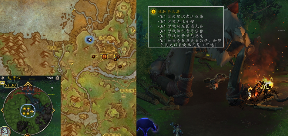 魔兽世界拯救半人马任务攻略