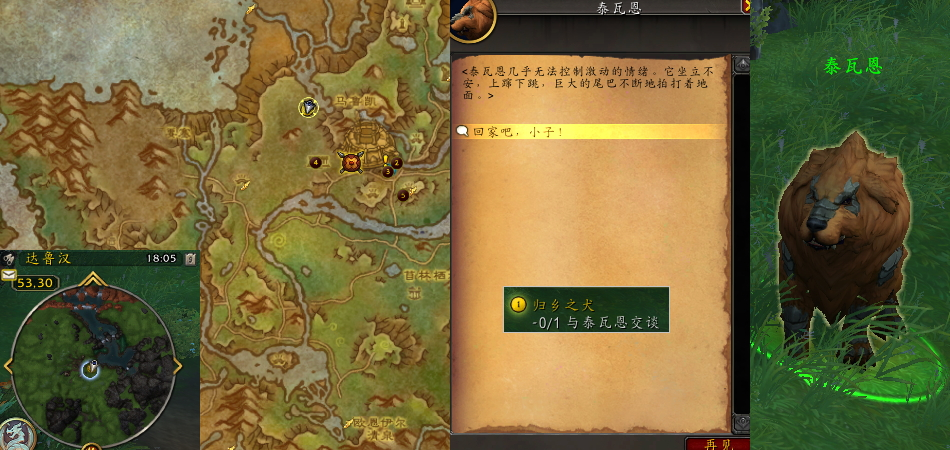 魔兽世界归乡之犬任务攻略