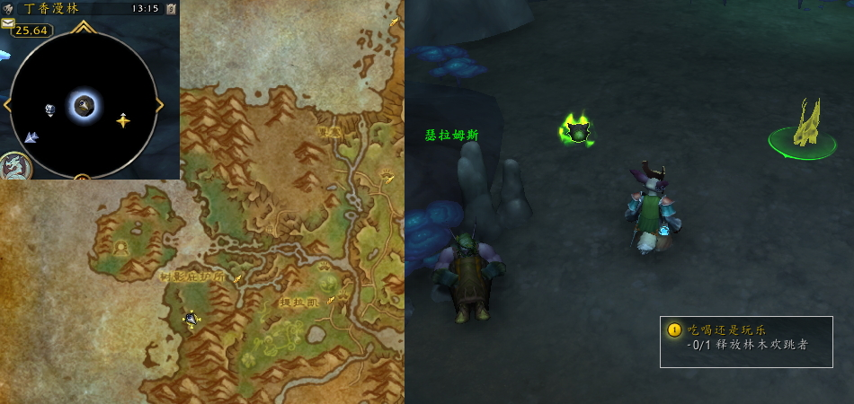 魔兽世界吃喝还是玩乐任务攻略