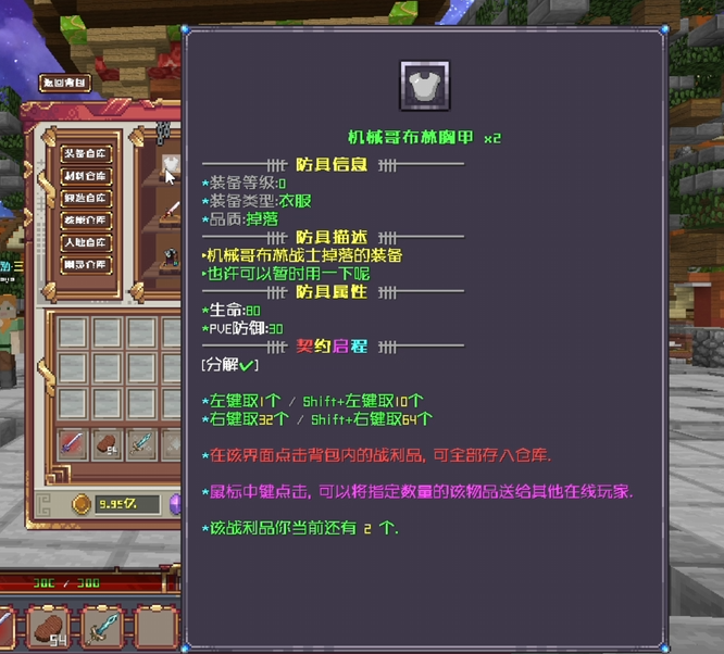 我的世界契约启程服务器一览2025