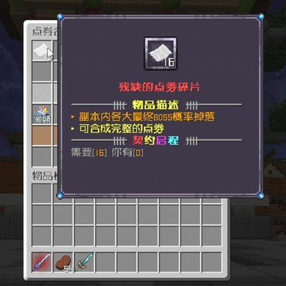 我的世界契约启程服务器一览2025