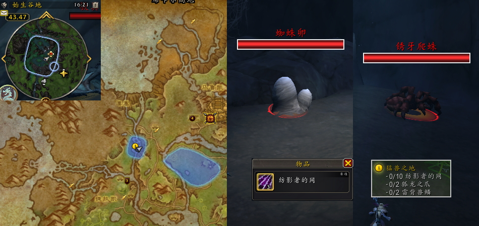 魔兽世界猛兽之地任务攻略