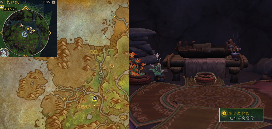 魔兽世界博学者雷伦任务攻略