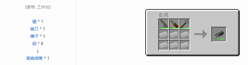 我的世界格雷科技6工具合成表大全