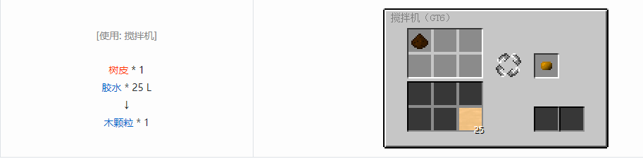 我的世界格雷科技6工具合成表大全