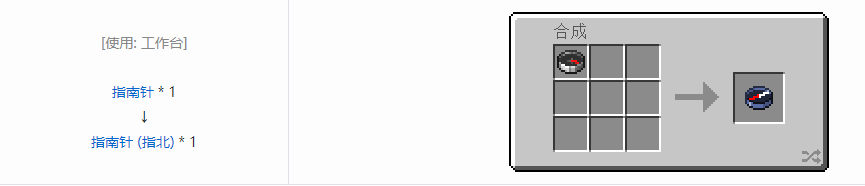 我的世界格雷科技6工具合成表大全