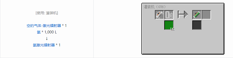 我的世界格雷科技6工具合成表大全