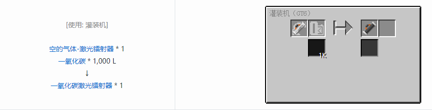 我的世界格雷科技6工具合成表大全