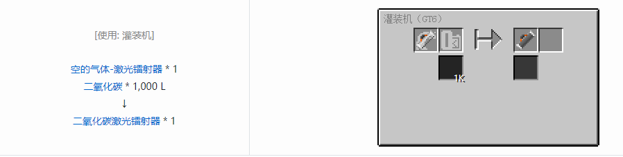 我的世界格雷科技6工具合成表大全