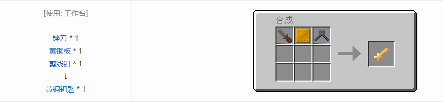 我的世界格雷科技6工具合成表大全