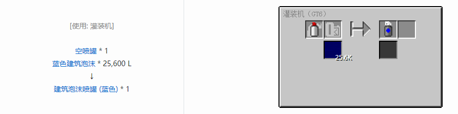 我的世界格雷科技6工具合成表大全