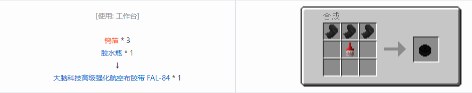 我的世界格雷科技6工具合成表大全