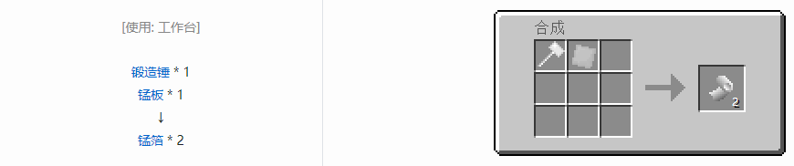 我的世界格雷科技5箔合成表大全