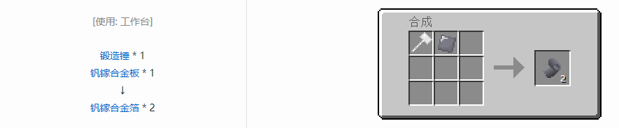 我的世界格雷科技5箔合成表大全