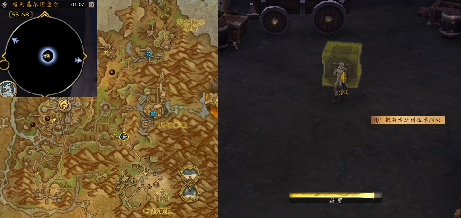 魔兽世界豆腐心肠任务攻略