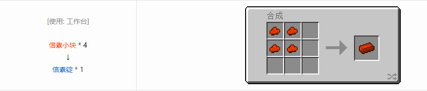 我的世界格雷科技6锭合成表大全