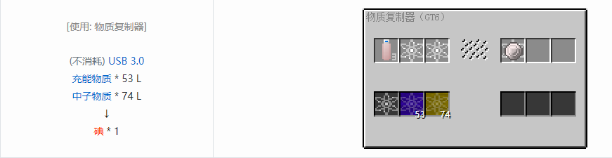 我的世界格雷科技6宝石合成表大全