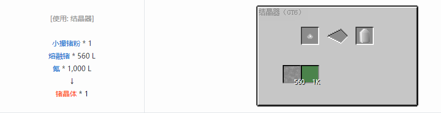 我的世界格雷科技6宝石合成表大全