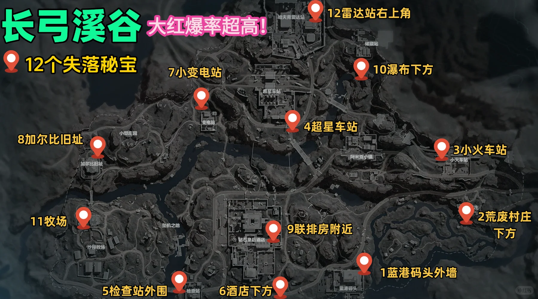 三角洲行动宝藏月点位在哪